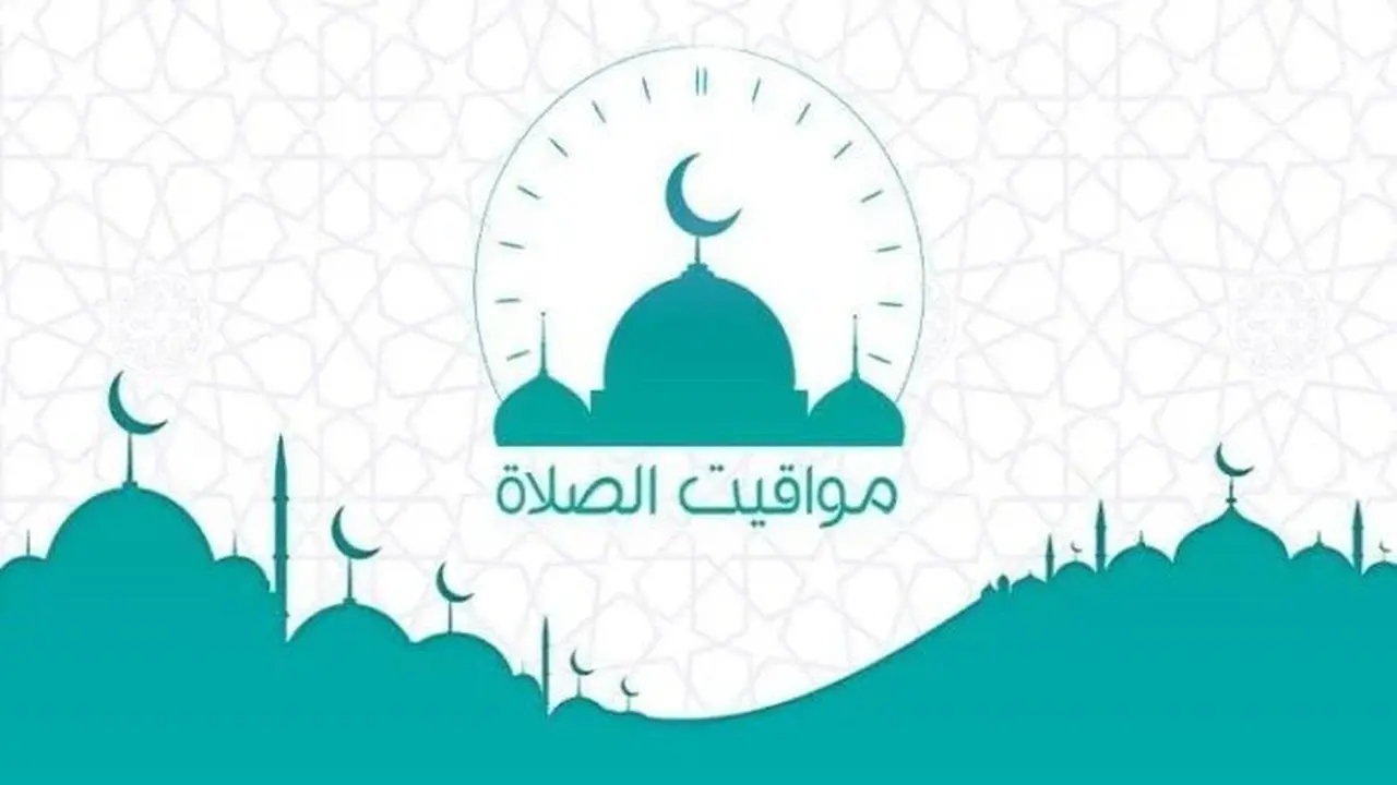 مواقيت الصلاة اليوم الثلاثاء 12 مايو 2026 في القاهرة والمحافظات